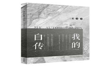 自传,作文参考7篇