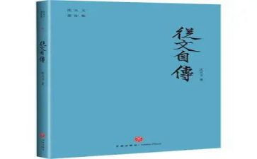 自传读后感800字5篇