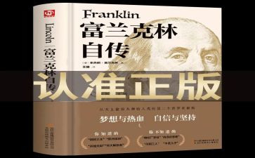 自传作文300字最新7篇