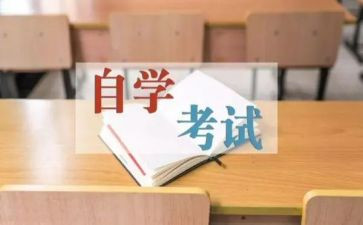 自考本科自我鉴定最新8篇