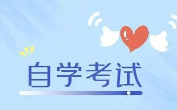 自考毕业生自我鉴定模板7篇