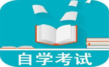 自考自我鉴定模板推荐5篇