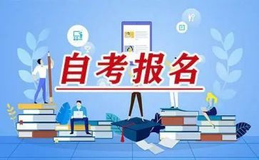 自考自我鉴定模板6篇
