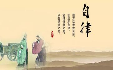 廉洁自律工作总结范文6篇