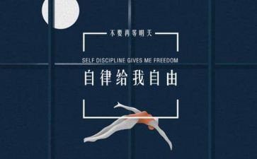 自律会演讲稿范文6篇