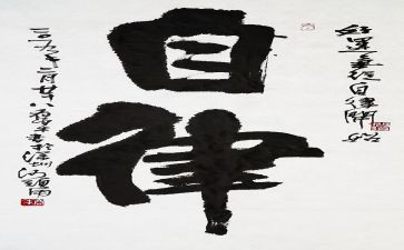 学生会自律会工作总结6篇