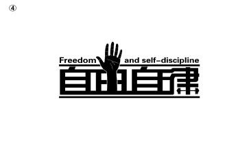 廉廉洁自律心得体会精选5篇