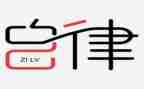 我在自律演讲稿模板5篇