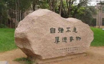 有关自强不息的演讲稿6篇