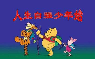 自强章事迹材料优秀6篇