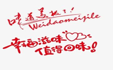 成功滋味作文参考8篇