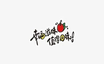 高中滋味800字作文8篇