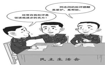 党员自我批评个人总结8篇