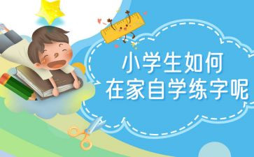 自学本科的毕业生自我鉴定7篇