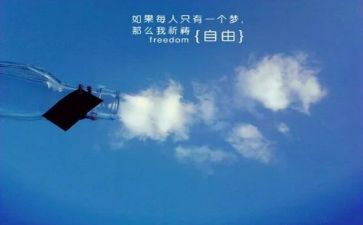 自由作文作文模板8篇