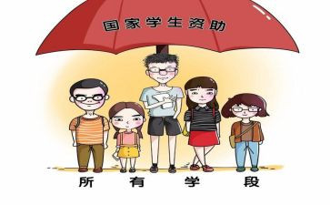 学生资助处工作计划7篇