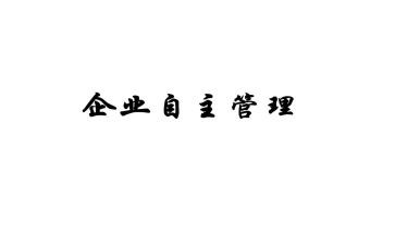 自主培训心得7篇
