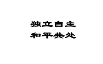 能自主的演讲稿5篇