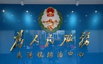2024年社区综治工作个人总结5篇