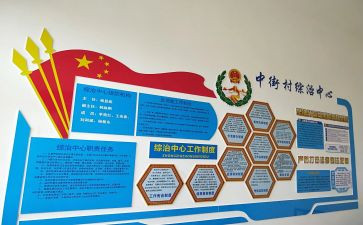 个人综治工作总结通用5篇