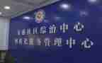 2024年社区综治工作半年总结6篇