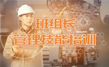 超市组长个人总结6篇