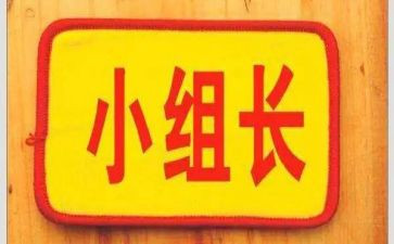 保育组长周工作总结6篇