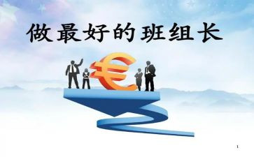体育组长工作总结5篇