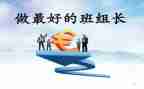 体育组长工作总结5篇