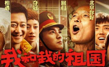 我的我的祖国演讲稿7篇