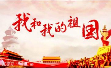 祖国的演讲稿600字5篇