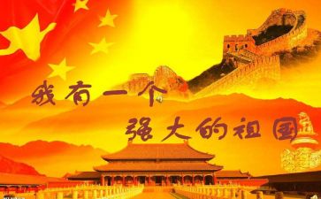 拥护祖国的演讲稿6篇