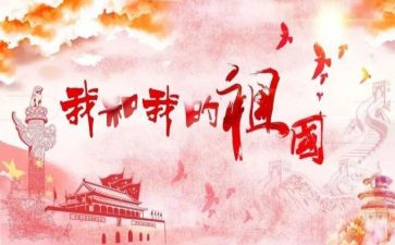 关祖国的演讲稿参考5篇