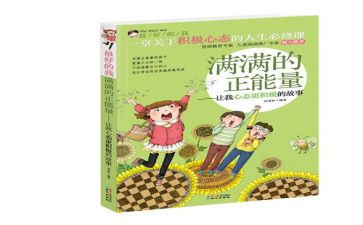 《最好的我们》读后感5篇