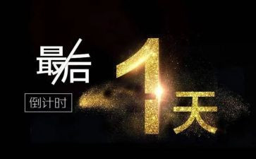 大学军训最后一天心得体会8篇