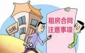 房屋合同范本房屋租赁合同5篇