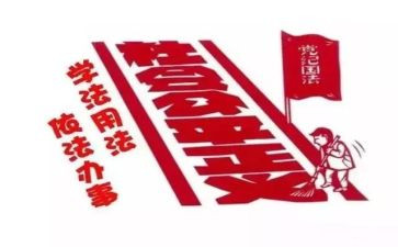 遵纪守法的小学生演讲稿8篇