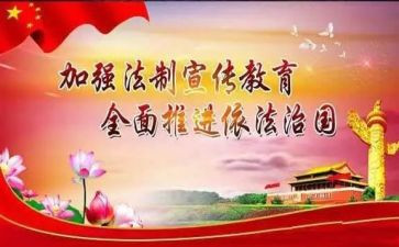 遵纪守法的事迹7篇