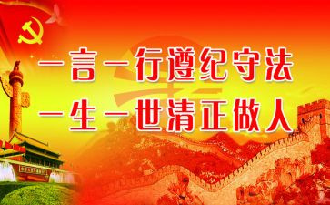小学生遵纪守法演讲稿一8篇