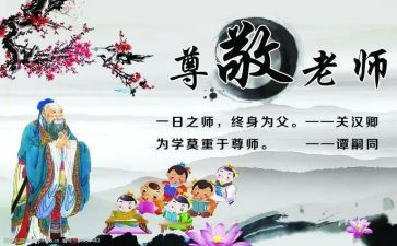 我尊敬的老师作文6篇