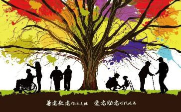 尊老敬老心得体会7篇