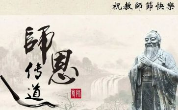 尊师爱校演讲稿6篇