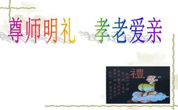 小学上尊师重教演讲稿6篇