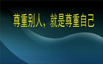 不尊重劳动演讲稿5篇