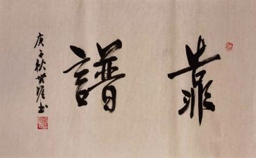 职场靠谱心得体会参考6篇