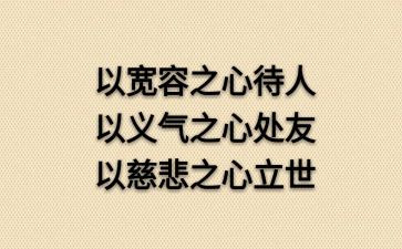有关于做人的作文优质8篇