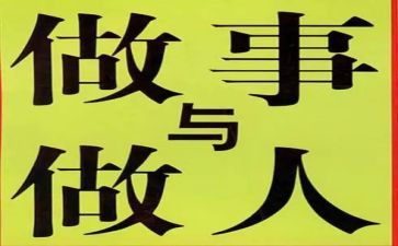 做人事的工作心得体会推荐7篇