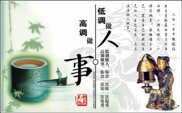 关于做人的优秀作文8篇