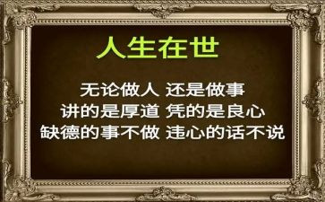 做人资的心得6篇