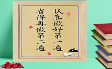 座右铭小演讲稿6篇